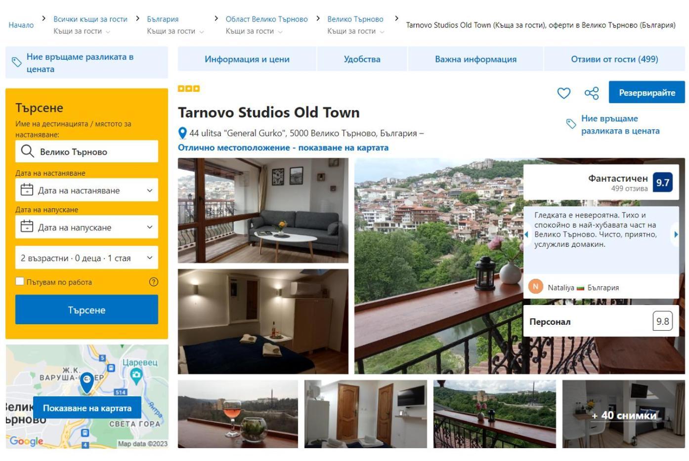 Tarnovo Studios City Center Veliko Tarnovo Exterior foto